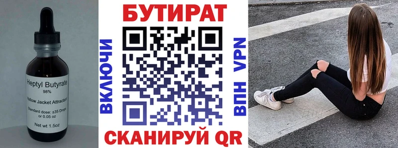 Бутират вода  Юрьев-Польский 