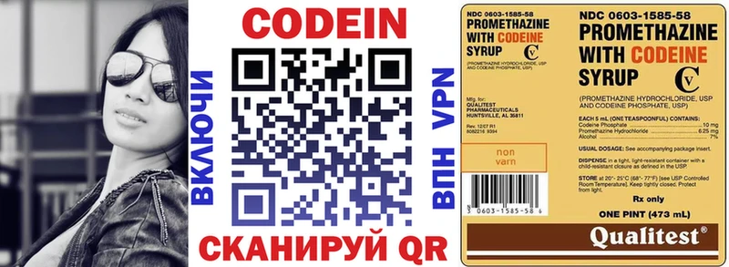 Кодеиновый сироп Lean Purple Drank omg как зайти Юрьев-Польский цена