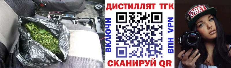 Дистиллят ТГК концентрат  купить наркотики сайты  Юрьев-Польский 